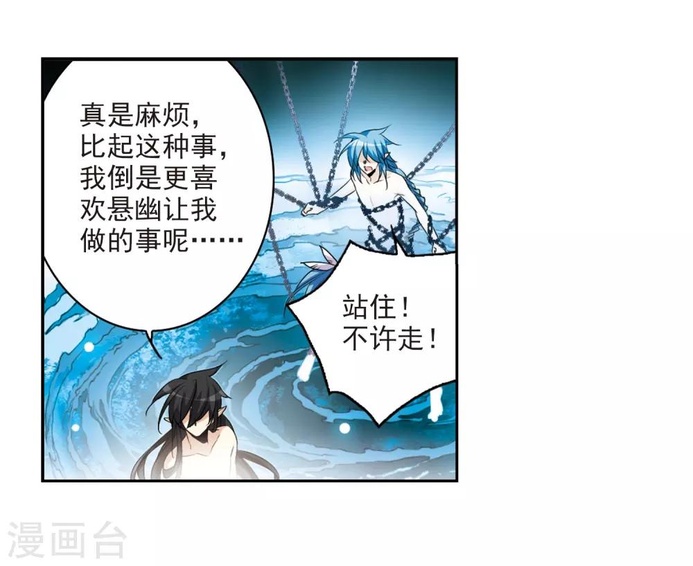 【三眼哮天录】漫画-（第194话 深渊）章节漫画下拉式图片-14.jpg