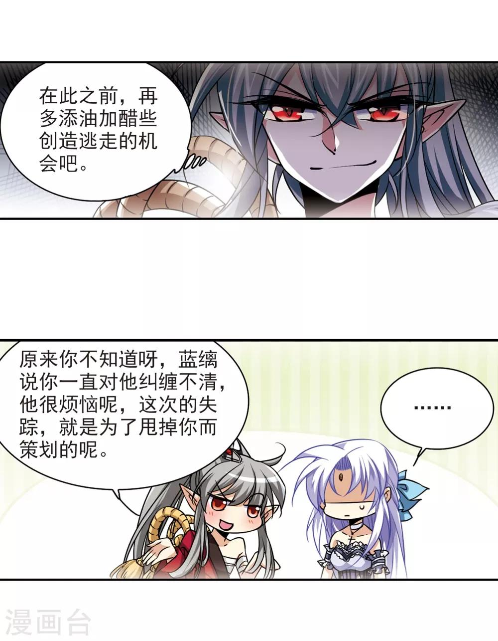 【三眼哮天录】漫画-（第194话 深渊）章节漫画下拉式图片-28.jpg