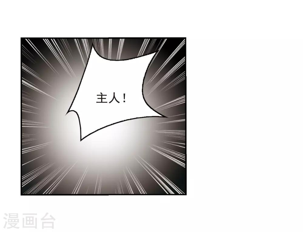 【三眼哮天录】漫画-（第198话 兵刃相向3）章节漫画下拉式图片-27.jpg