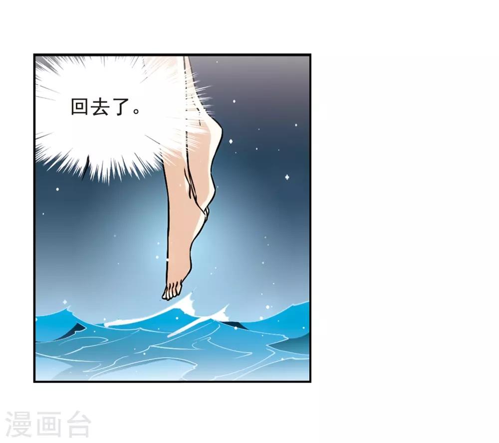 【三眼哮天录】漫画-（第200话 跟踪）章节漫画下拉式图片-26.jpg