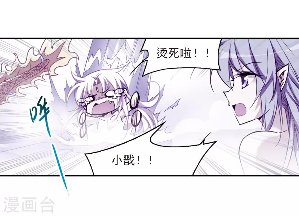 【三眼哮天录】漫画-（第202话 不同的感觉）章节漫画下拉式图片-21.jpg