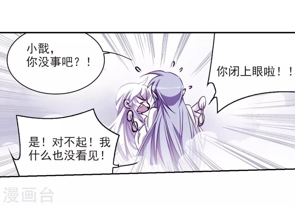 【三眼哮天录】漫画-（第202话 不同的感觉）章节漫画下拉式图片-23.jpg