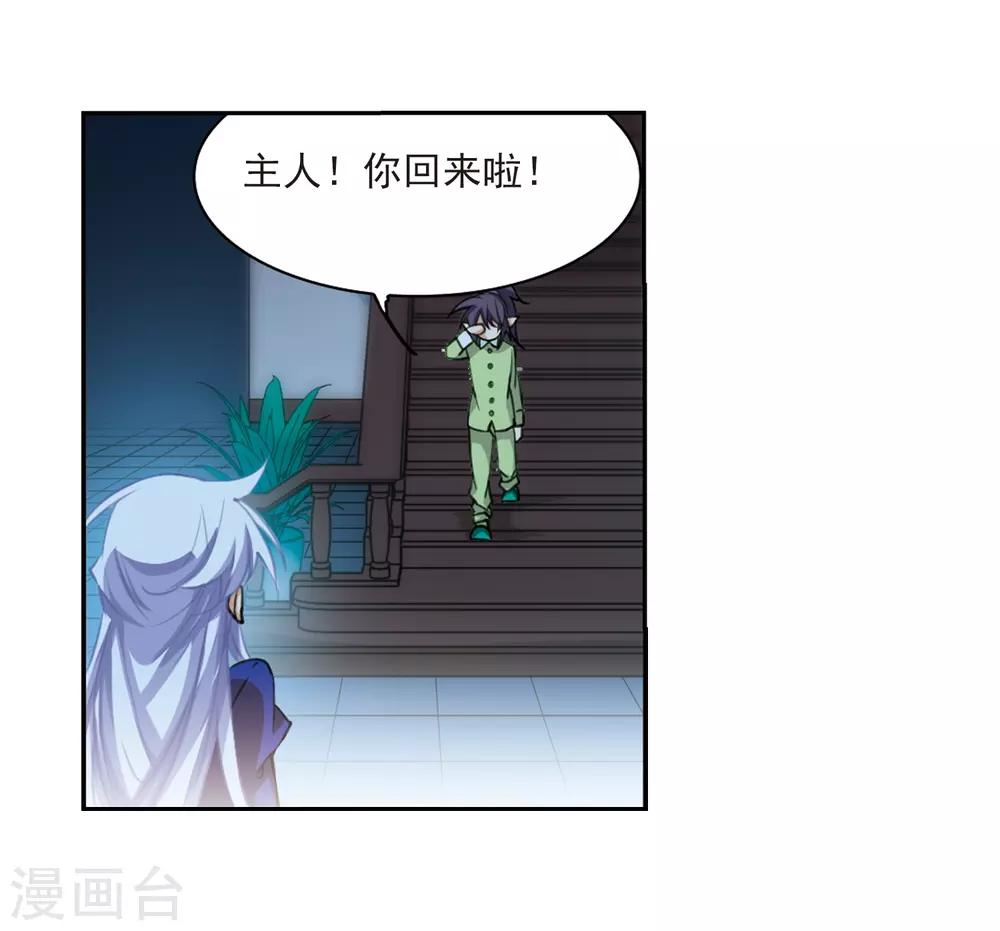 【三眼哮天录】漫画-（第202话 不同的感觉）章节漫画下拉式图片-30.jpg