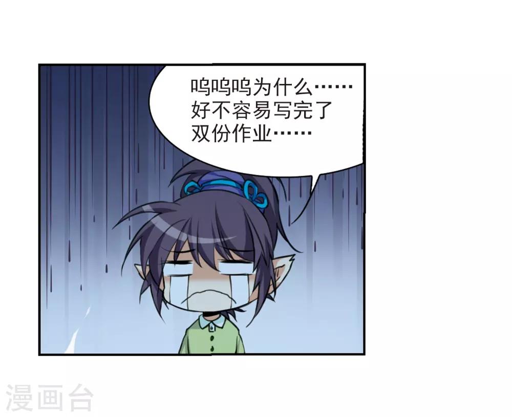 【三眼哮天录】漫画-（第202话 不同的感觉）章节漫画下拉式图片-38.jpg