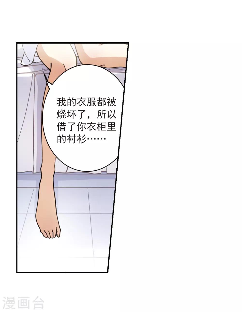 【三眼哮天录】漫画-（第238话 好好照顾你！1）章节漫画下拉式图片-17.jpg