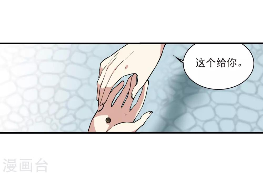 【三眼哮天录】漫画-（第294话 补魔仙丹2）章节漫画下拉式图片-12.jpg