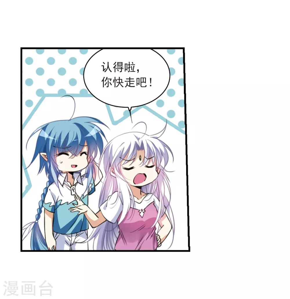 【三眼哮天录】漫画-（第309话 久违的比试1）章节漫画下拉式图片-6.jpg