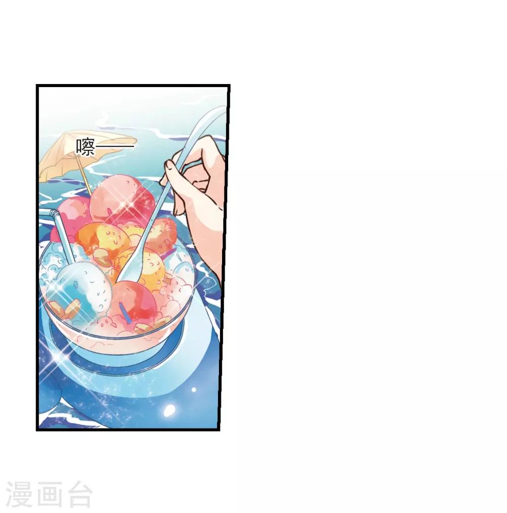 【三眼哮天录】漫画-（第312话 concert）章节漫画下拉式图片-12.jpg