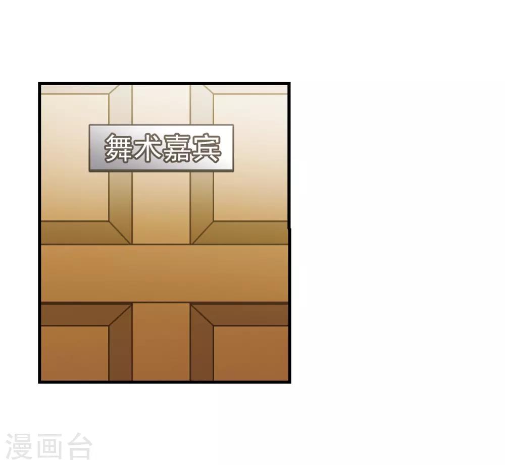 【三眼哮天录】漫画-（第314话 concert）章节漫画下拉式图片-12.jpg