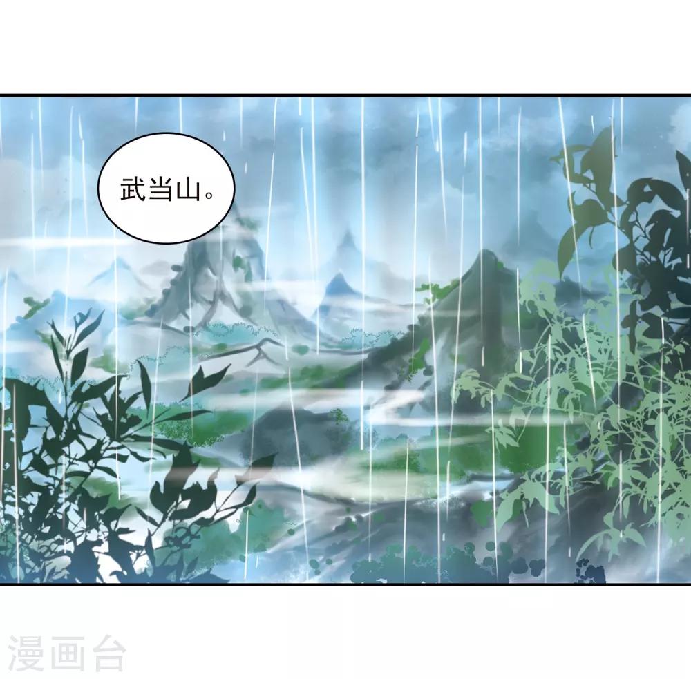 【三眼哮天录】漫画-（第342话 难言之雨1）章节漫画下拉式图片-24.jpg