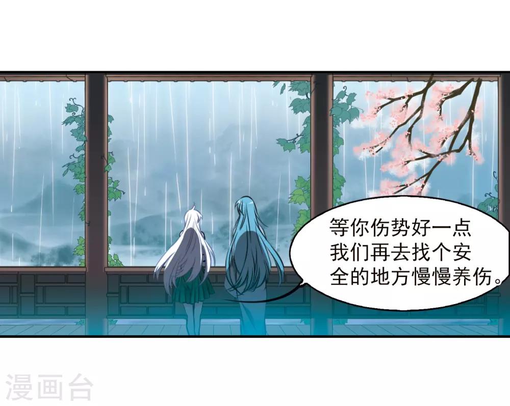 【三眼哮天录】漫画-（第342话 难言之雨1）章节漫画下拉式图片-26.jpg