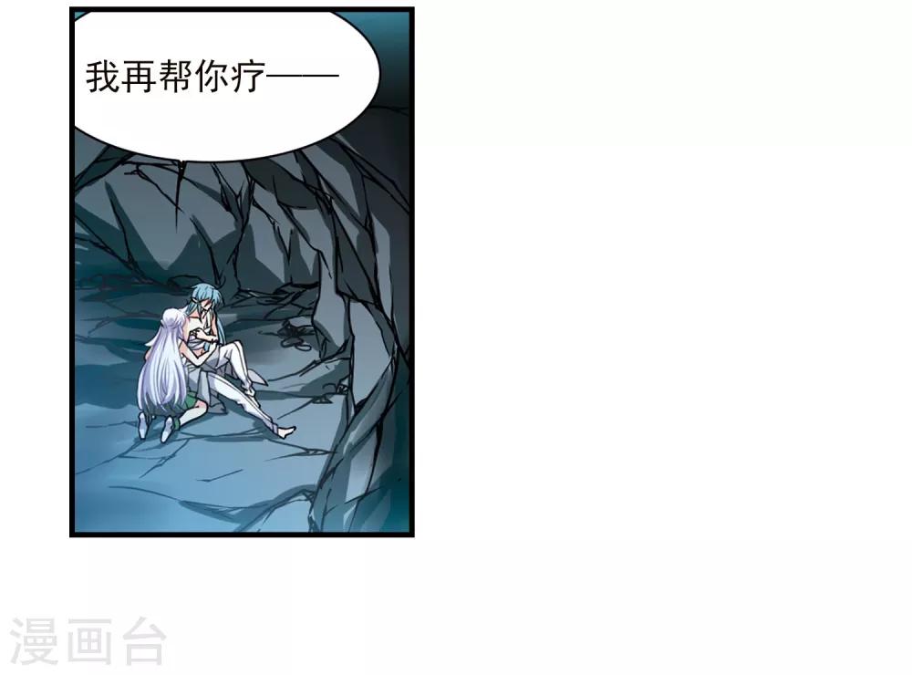 【三眼哮天录】漫画-（第350话 敌意侵袭3）章节漫画下拉式图片-2.jpg