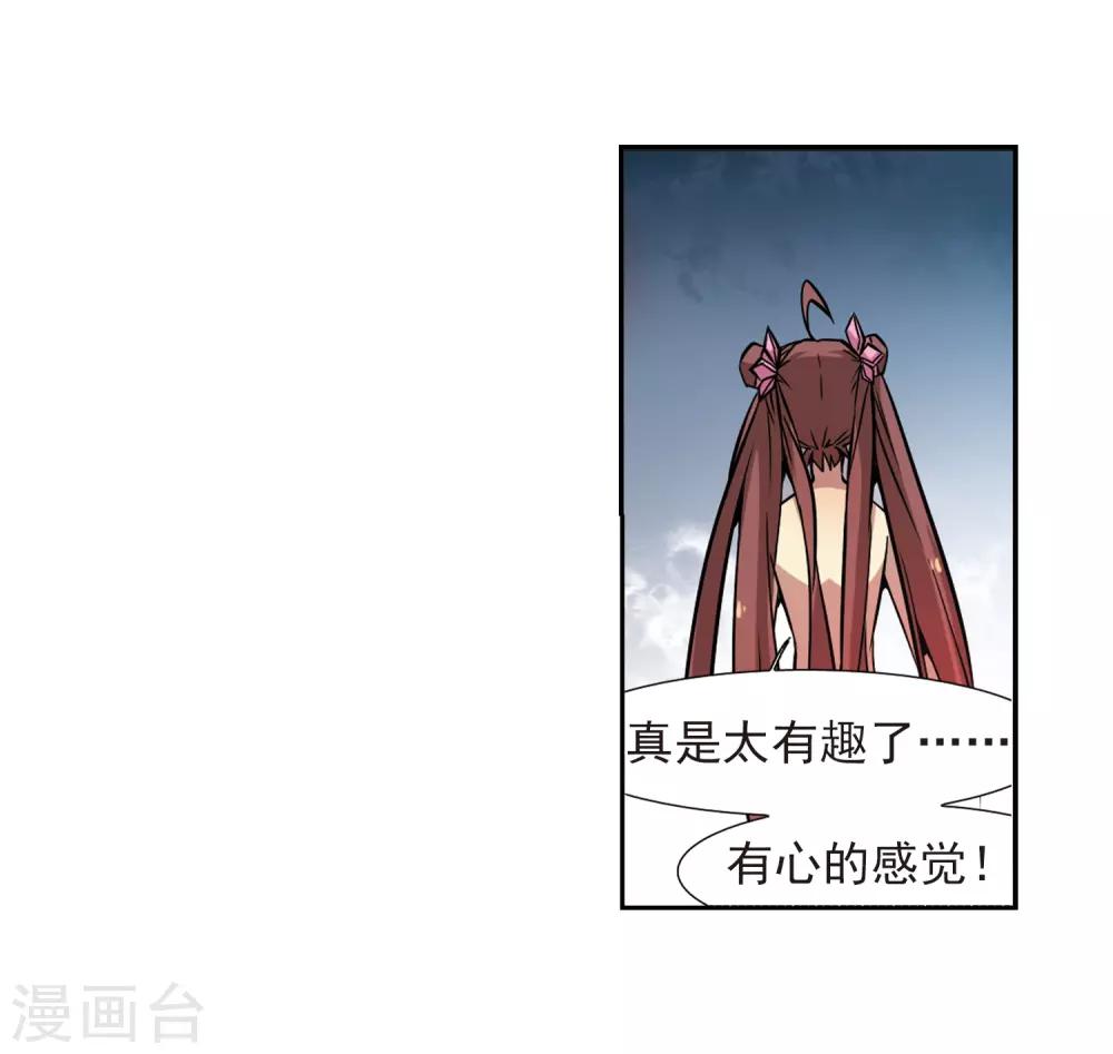 【三眼哮天录】漫画-（第40话 逆袭）章节漫画下拉式图片-10.jpg