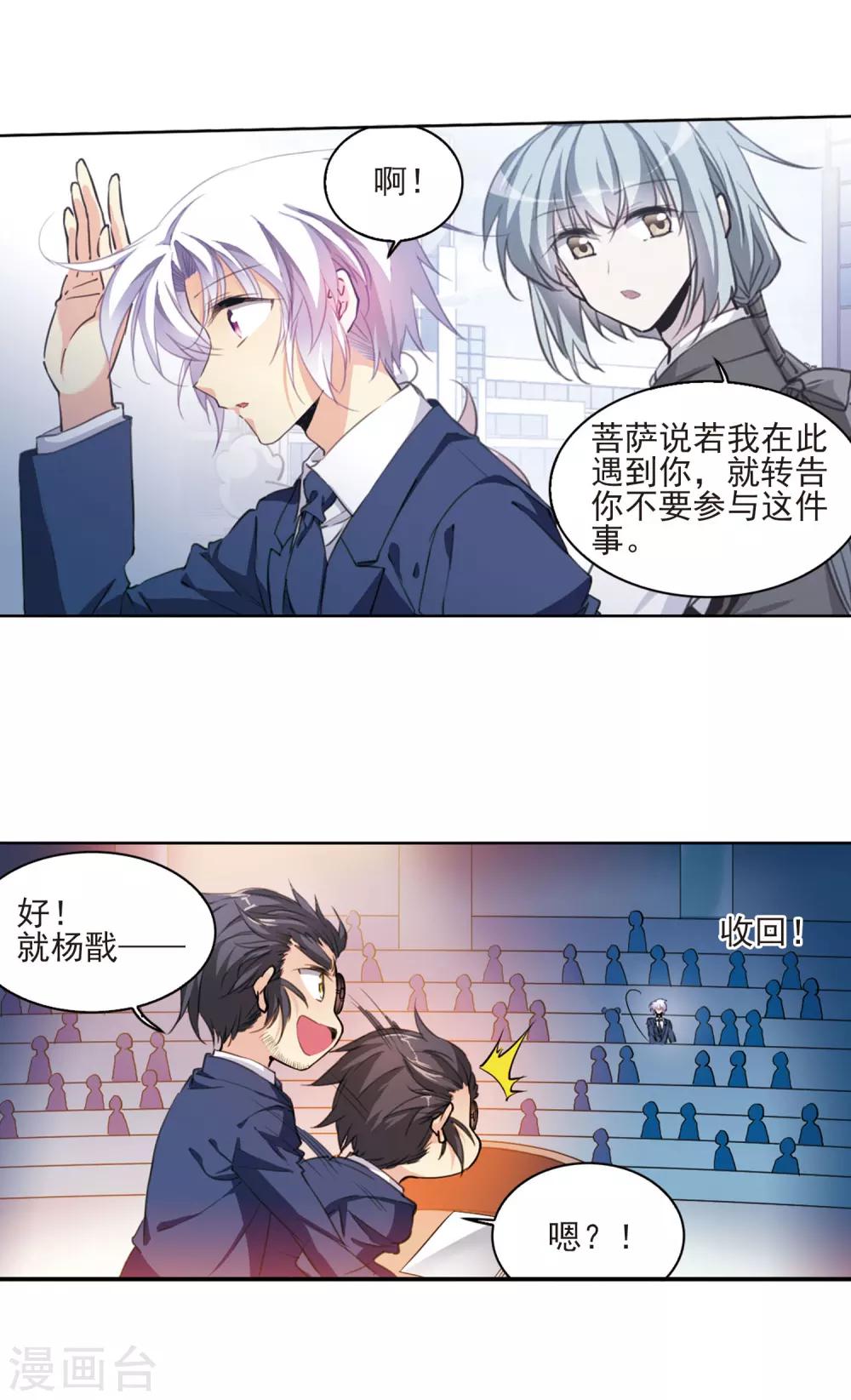 【三眼哮天录】漫画-（第396话 黑蛇洞三公子1）章节漫画下拉式图片-12.jpg