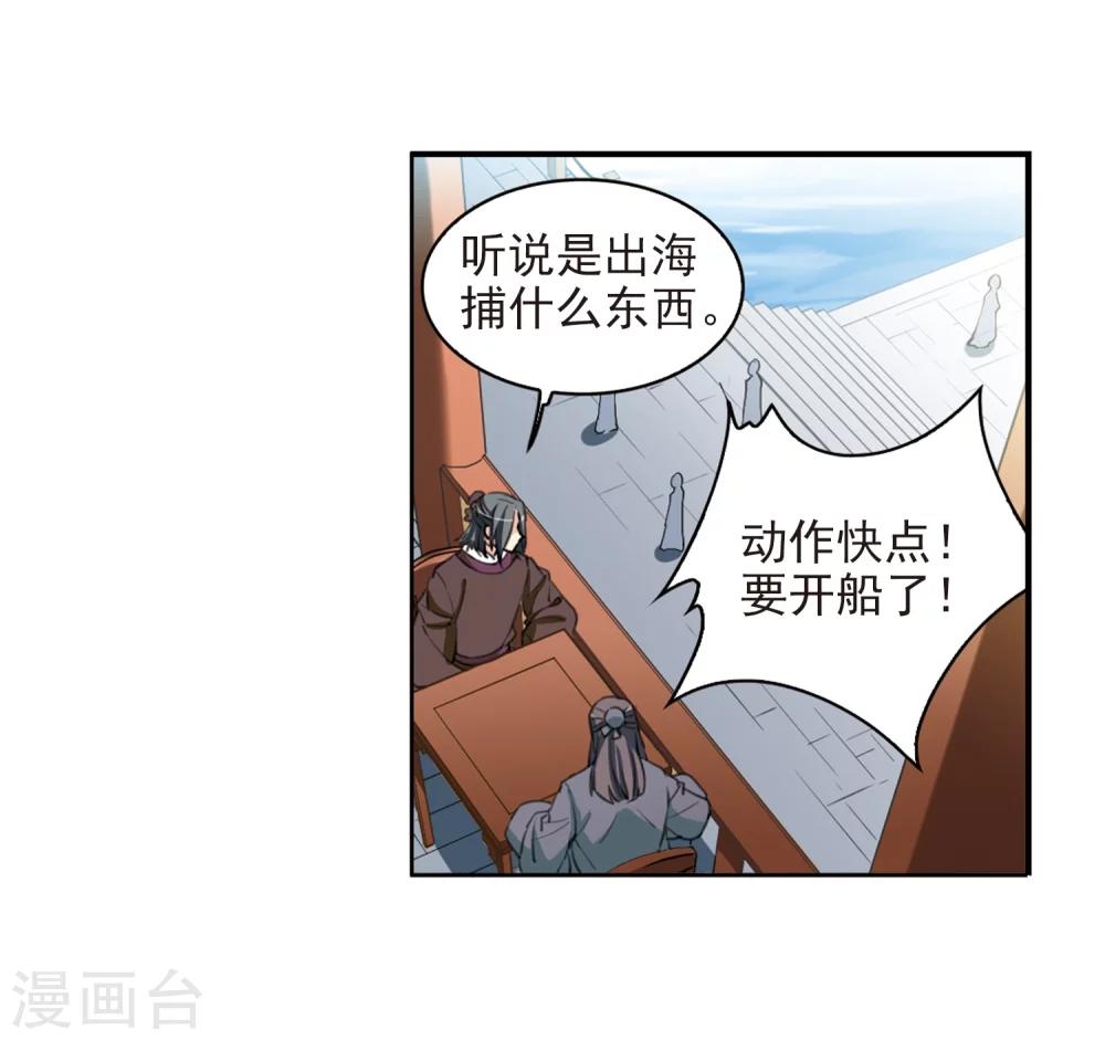 【三眼哮天录】漫画-（第404话 锁龙令1）章节漫画下拉式图片-8.jpg