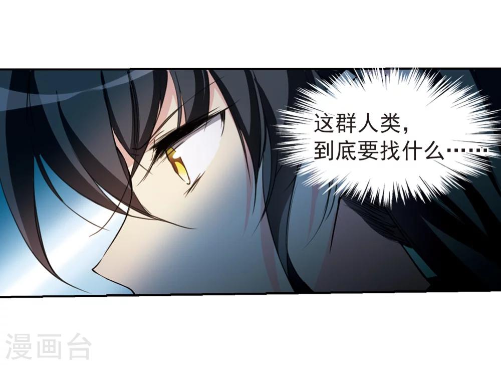 【三眼哮天录】漫画-（第405话 锁龙令2）章节漫画下拉式图片-13.jpg