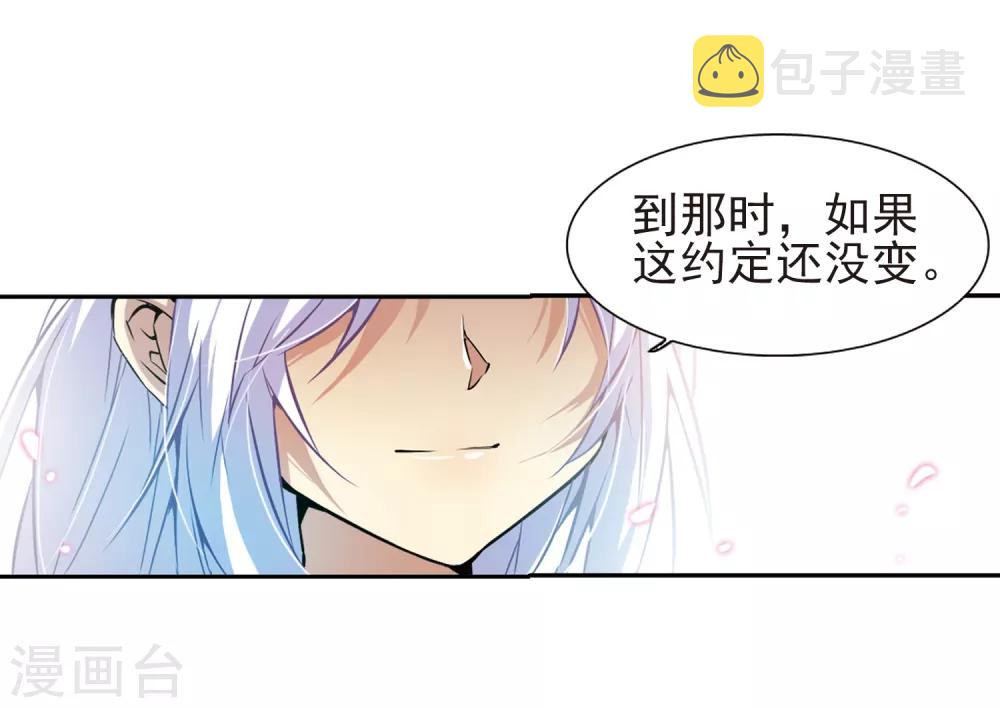 【三眼哮天录】漫画-（第42话 对策）章节漫画下拉式图片-12.jpg