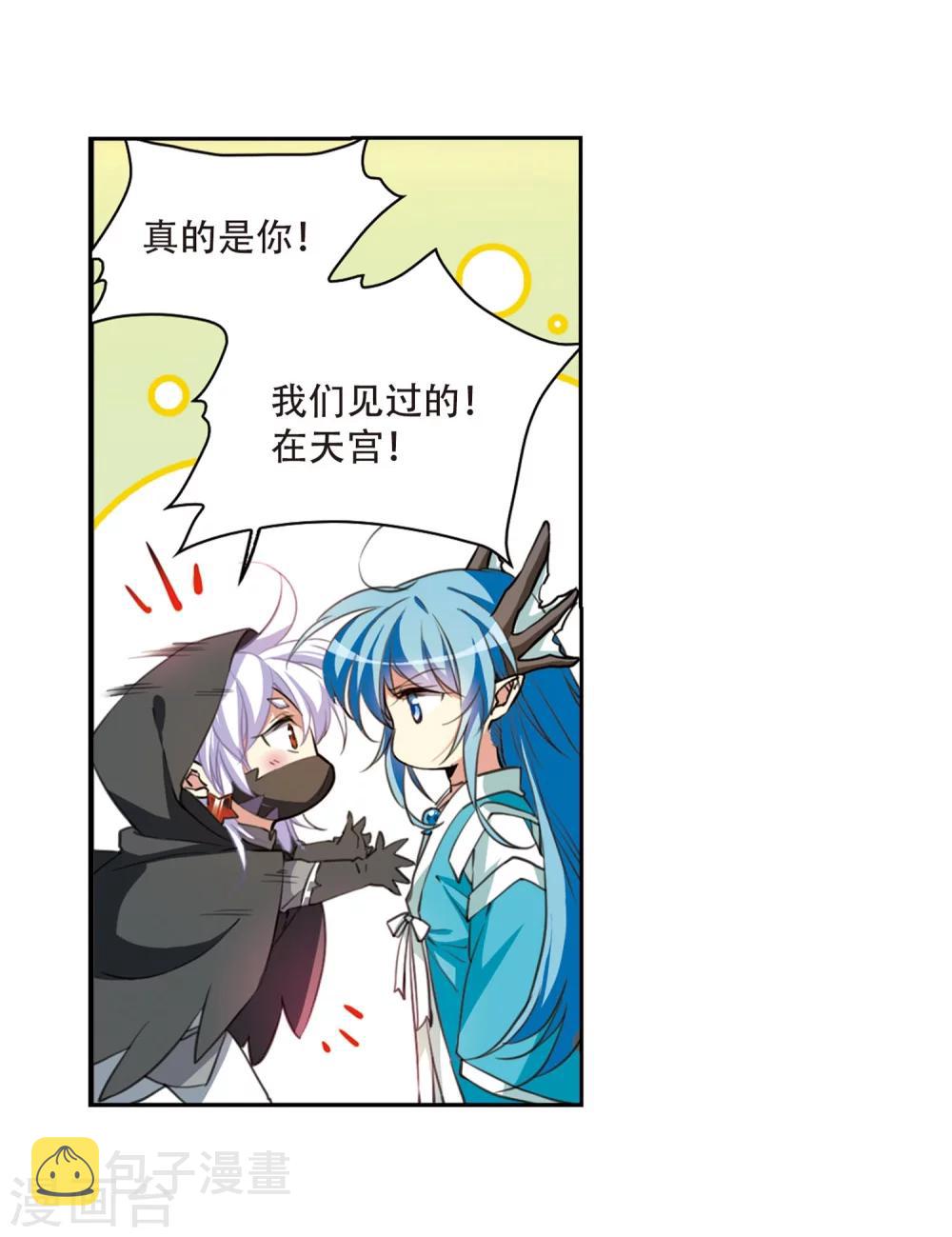 【三眼哮天录】漫画-（第424话 孤寂的龙神殿1）章节漫画下拉式图片-12.jpg