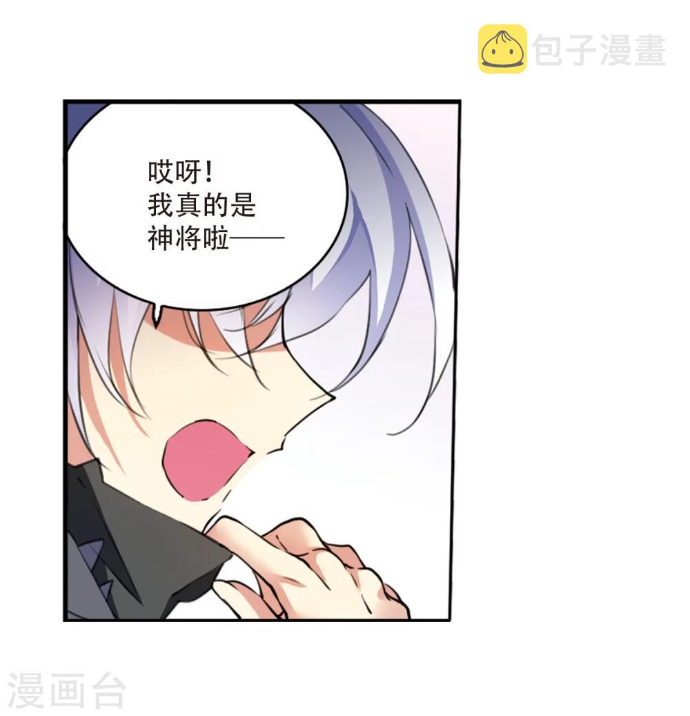 【三眼哮天录】漫画-（第424话 孤寂的龙神殿1）章节漫画下拉式图片-14.jpg