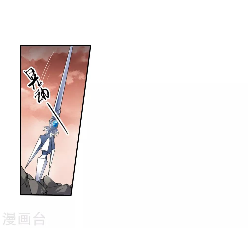 【三眼哮天录】漫画-（第434话 乾坤生变1）章节漫画下拉式图片-17.jpg