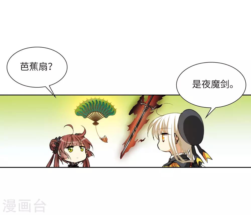 【三眼哮天录】漫画-（第2季17话 黑暗宿命2）章节漫画下拉式图片-33.jpg