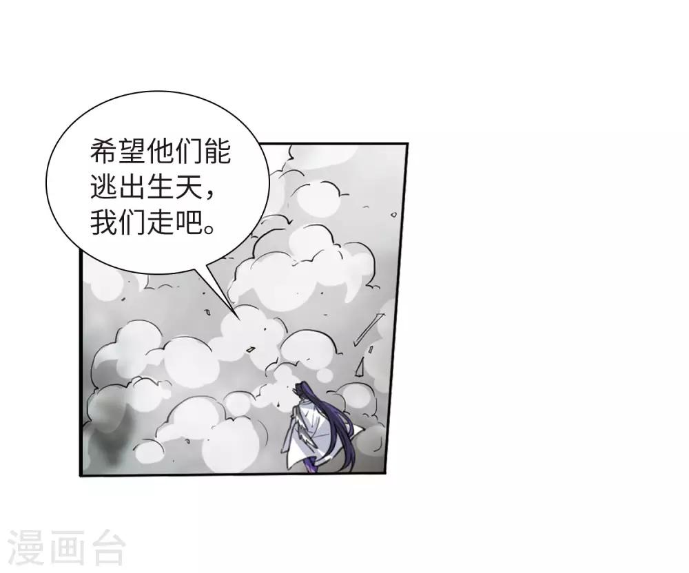【三眼哮天录】漫画-（第2季48话 无处可逃3）章节漫画下拉式图片-34.jpg
