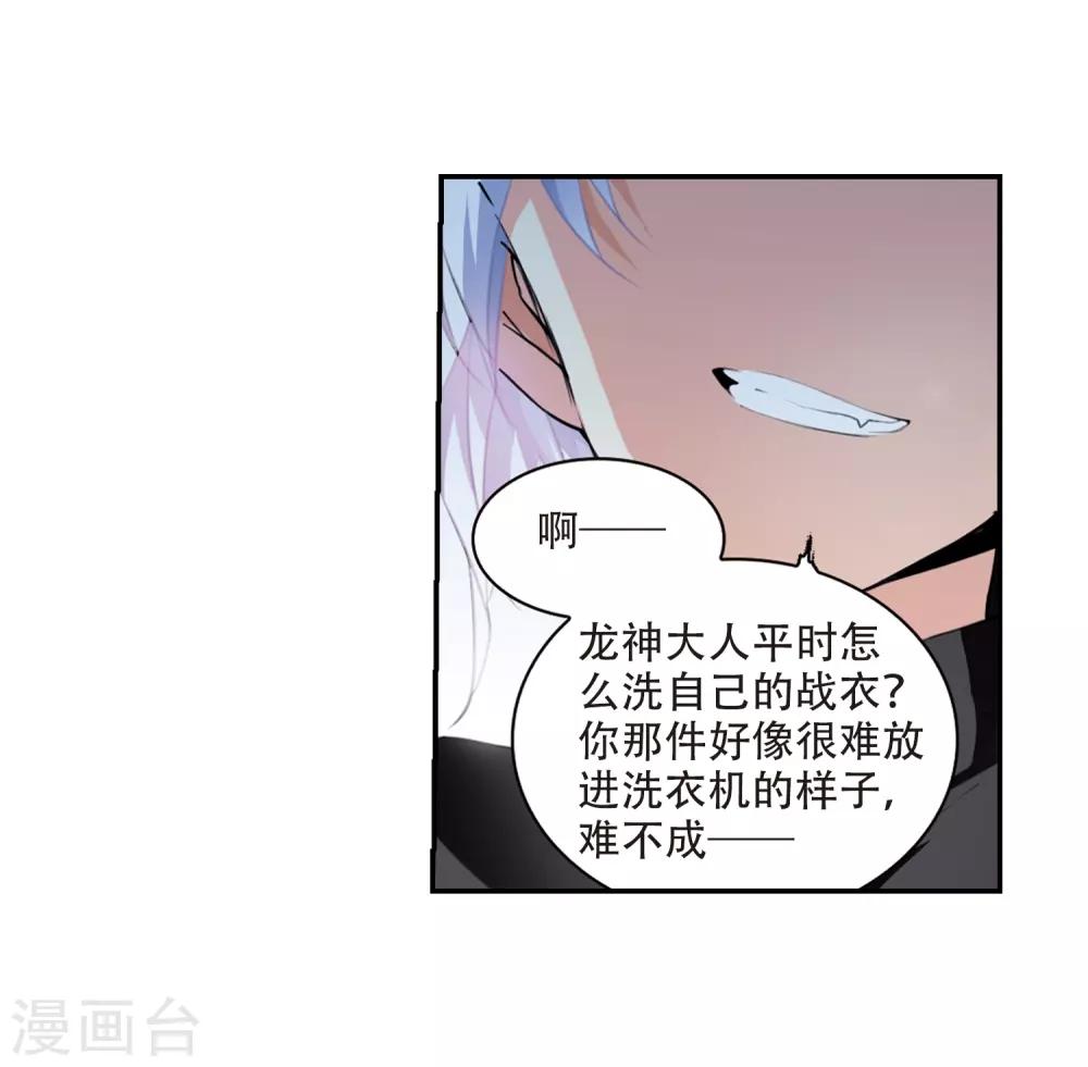 【三眼哮天录】漫画-（里之卷1 战神的休息日之冰可乐）章节漫画下拉式图片-22.jpg