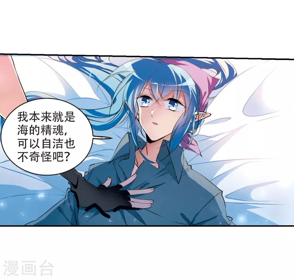 【三眼哮天录】漫画-（里之卷1 战神的休息日之冰可乐）章节漫画下拉式图片-24.jpg