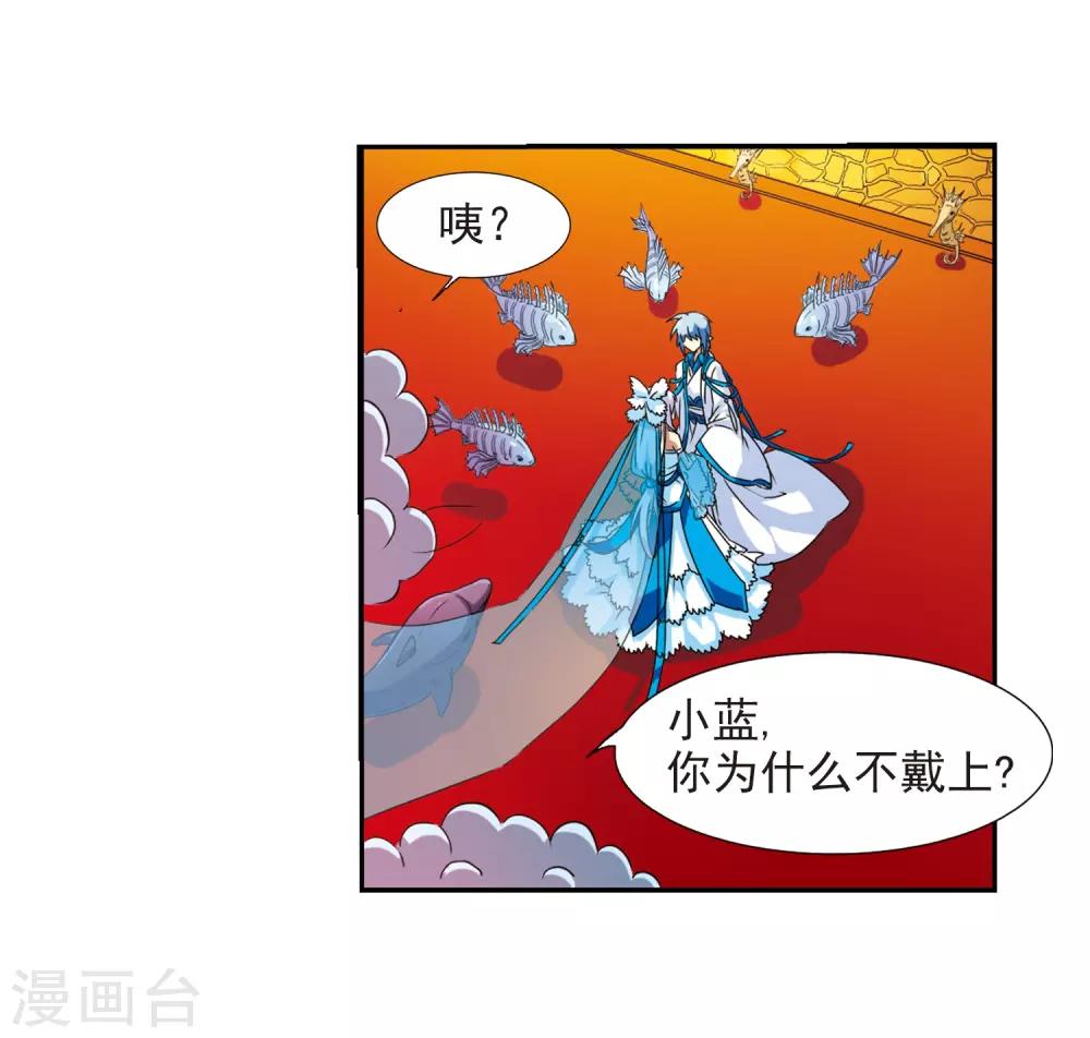 【三眼哮天录】漫画-（第51话 划破天际的流星）章节漫画下拉式图片-23.jpg