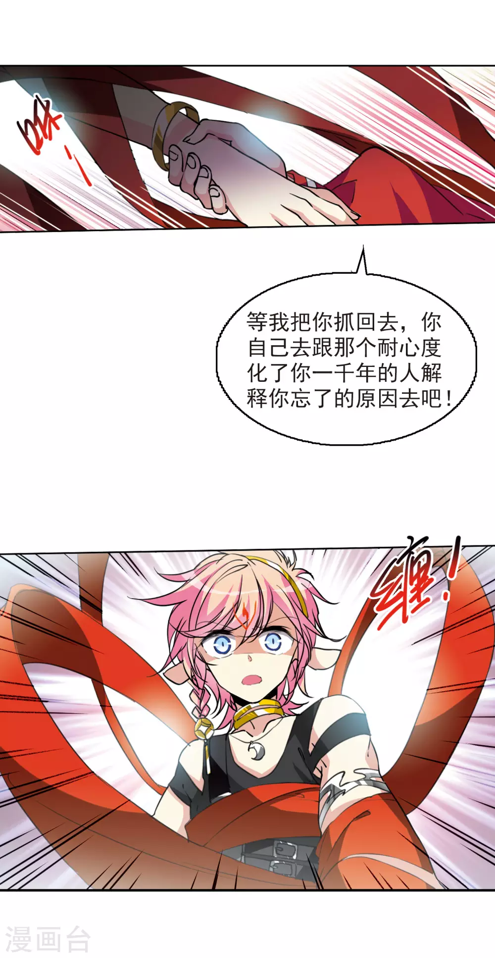 【三眼哮天录】漫画-（第2季78话 踏破铁鞋无觅处1）章节漫画下拉式图片-10.jpg