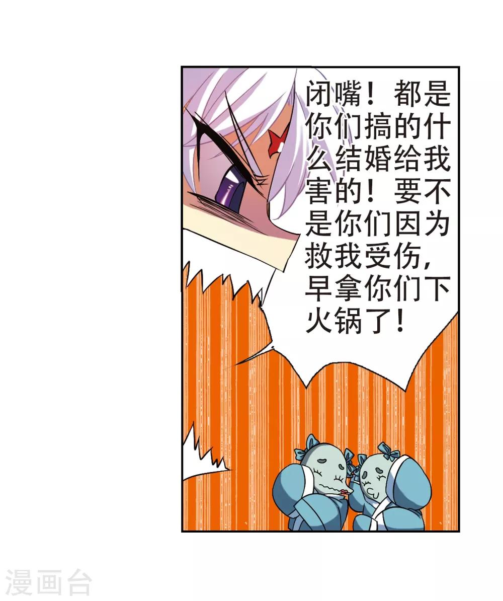 【三眼哮天录】漫画-（第55话 及时雨(2)）章节漫画下拉式图片-20.jpg
