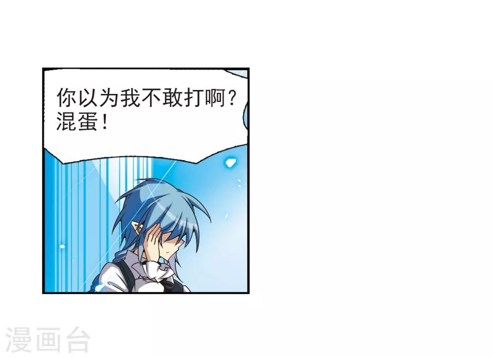 【三眼哮天录】漫画-（第55话 及时雨(2)）章节漫画下拉式图片-38.jpg