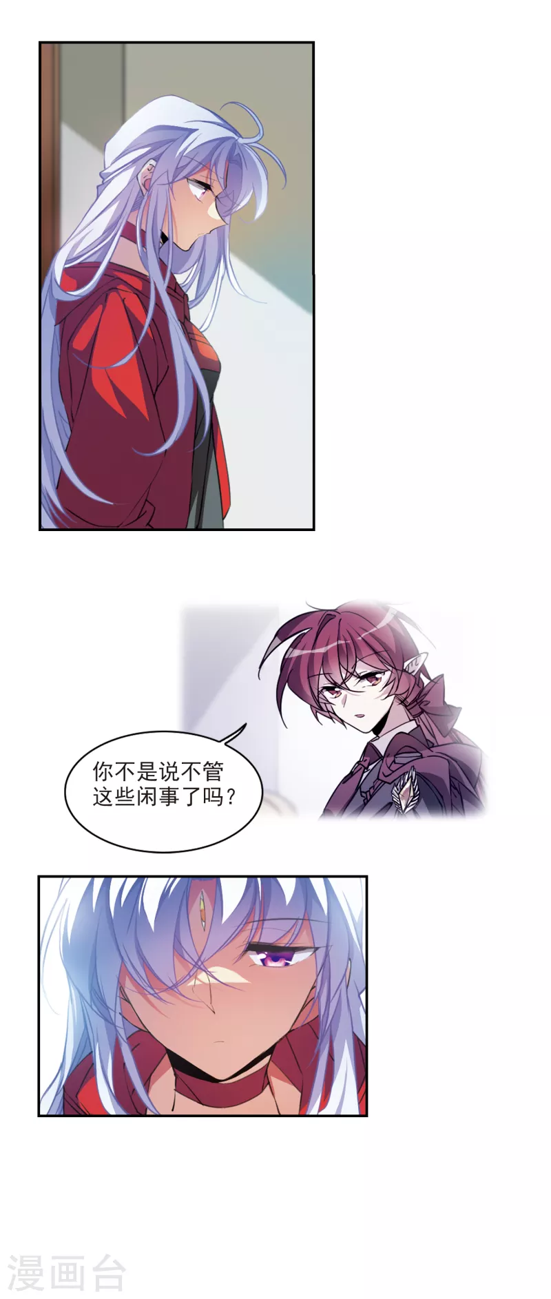 【三眼哮天录】漫画-（第2季100话 他人闲事2）章节漫画下拉式图片-20.jpg