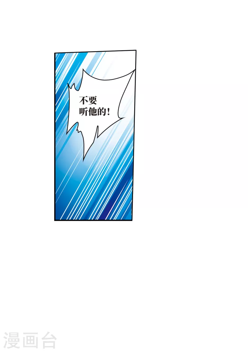 《三眼哮天录》漫画最新章节第2季115话 教授遇袭2免费下拉式在线观看章节第【20】张图片