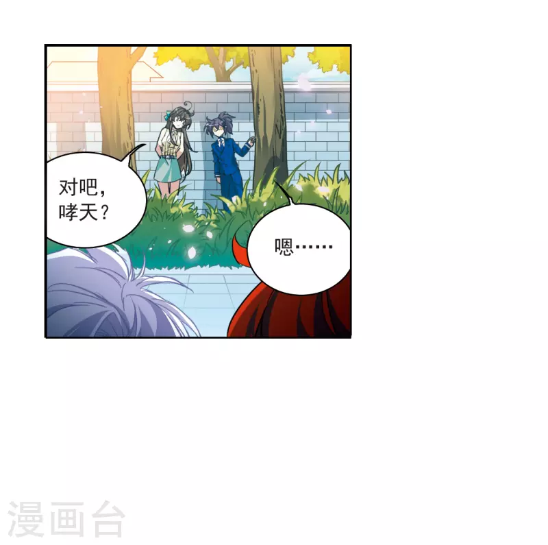 【三眼哮天录】漫画-（第2季128话 凡人命运3）章节漫画下拉式图片-13.jpg