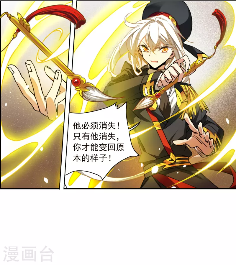 《三眼哮天录》漫画最新章节第2季131话 入昆仑3免费下拉式在线观看章节第【17】张图片