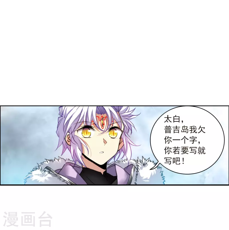 《三眼哮天录》漫画最新章节第2季131话 入昆仑3免费下拉式在线观看章节第【22】张图片