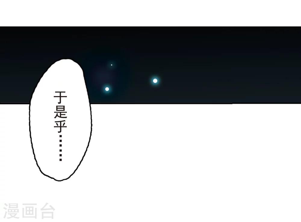 【三眼哮天录】漫画-（第7话 女生杨戬的幸福生活）章节漫画下拉式图片-11.jpg