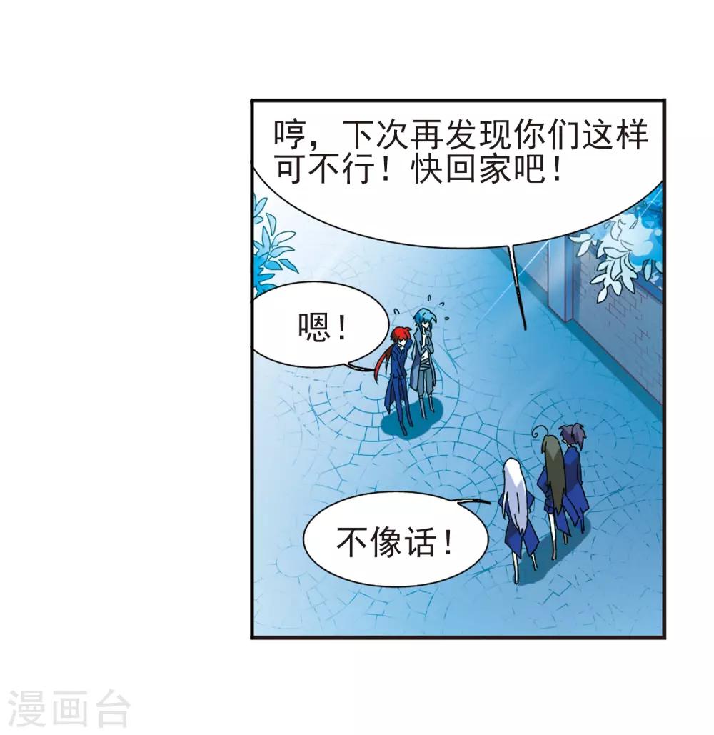 【三眼哮天录】漫画-（第61话 争斗）章节漫画下拉式图片-24.jpg