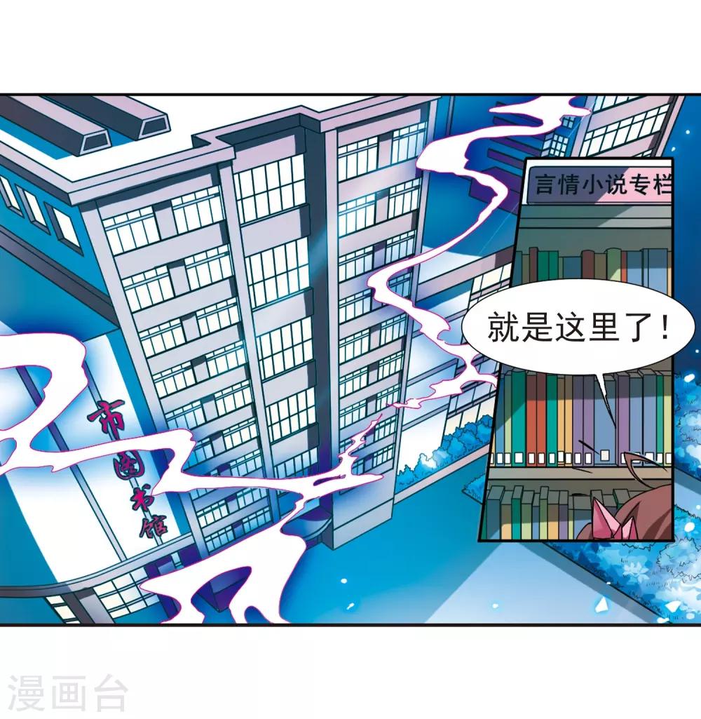 【三眼哮天录】漫画-（第61话 争斗）章节漫画下拉式图片-28.jpg