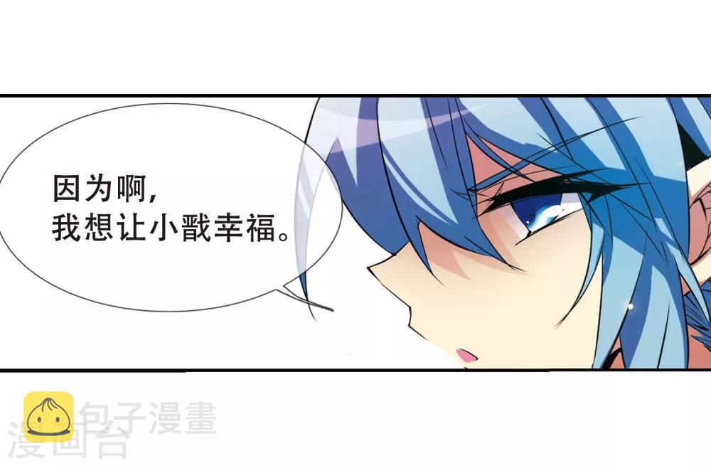 【三眼哮天录】漫画-（第67话 不懂你的心）章节漫画下拉式图片-4.jpg