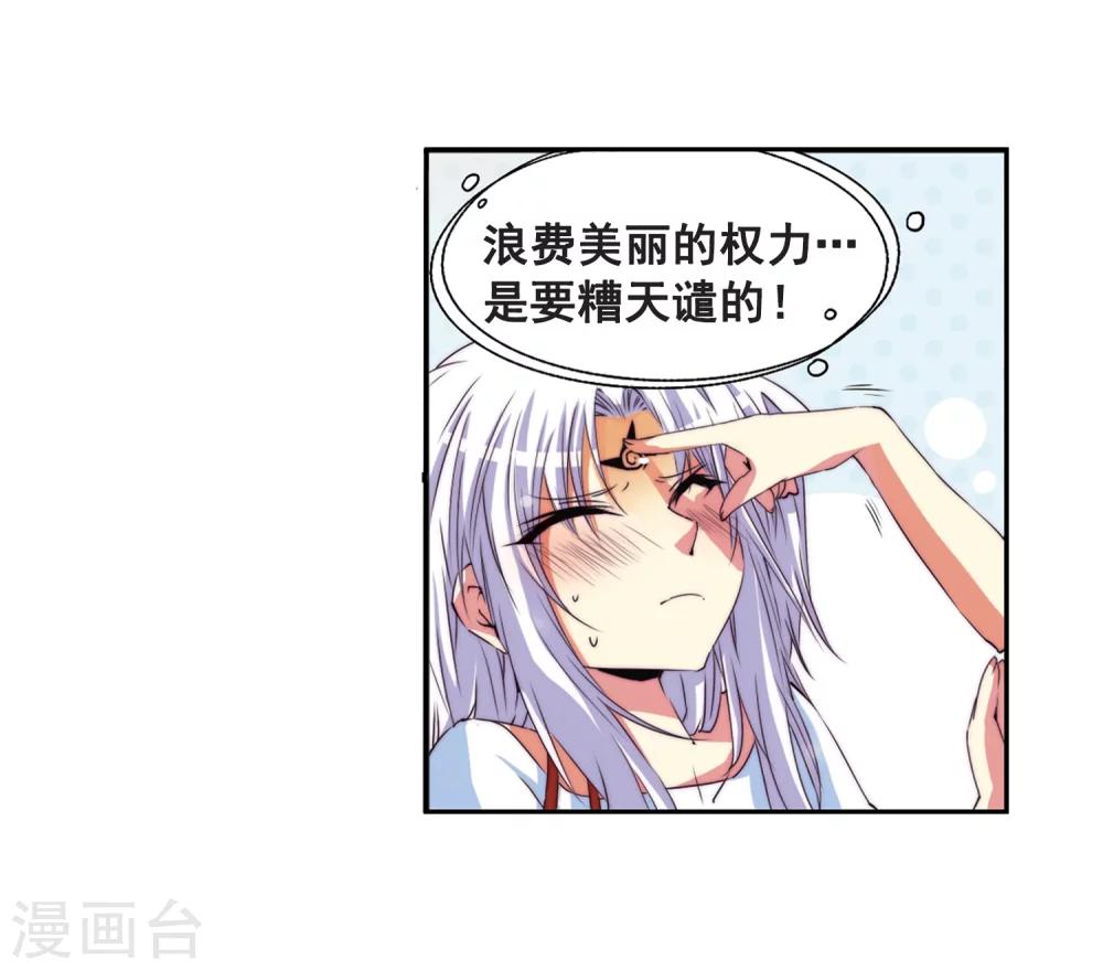 【三眼哮天录】漫画-（第8话 蓝缡哥哥?!）章节漫画下拉式图片-20.jpg