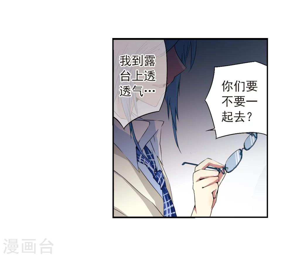 【三眼哮天录】漫画-（第8话 蓝缡哥哥?!）章节漫画下拉式图片-38.jpg