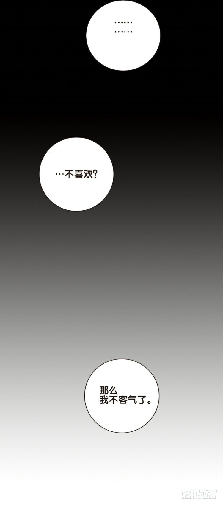 《杀道行者》漫画最新章节第一回：复仇者的序曲免费下拉式在线观看章节第【15】张图片