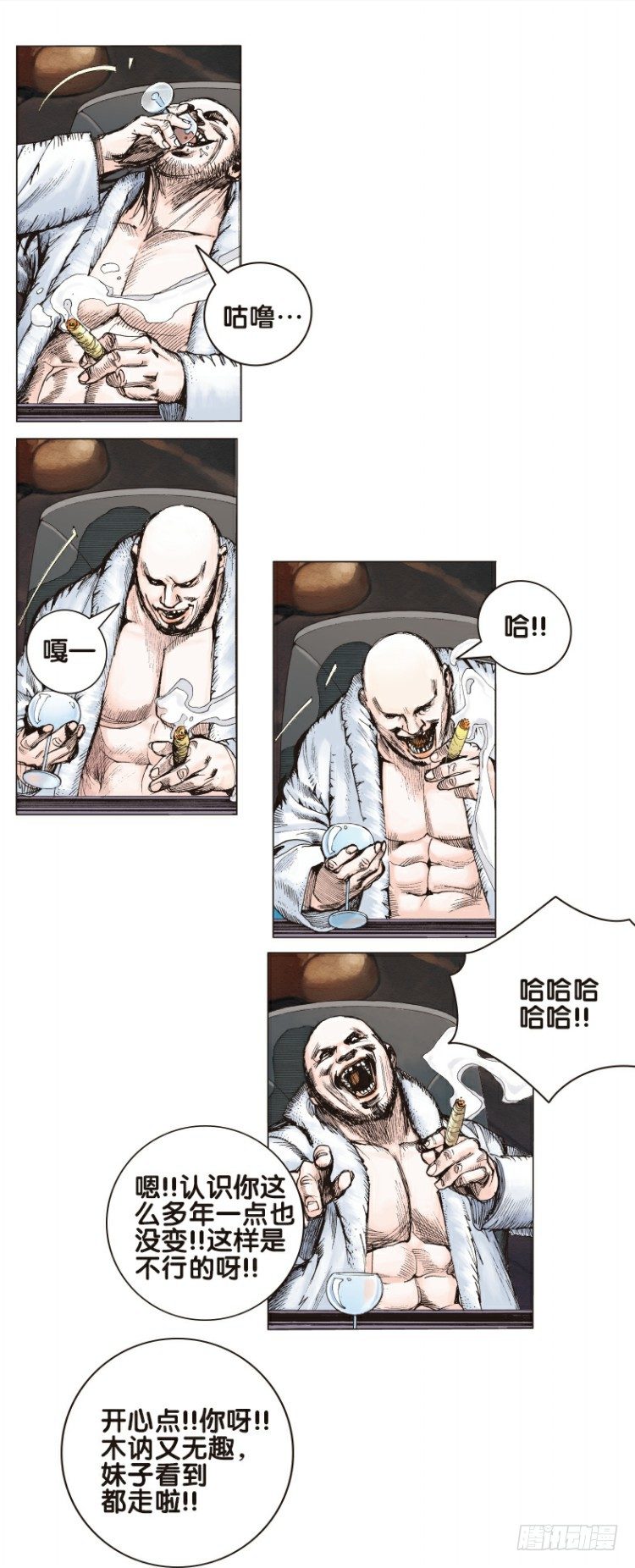 《杀道行者》漫画最新章节第一回：复仇者的序曲免费下拉式在线观看章节第【16】张图片