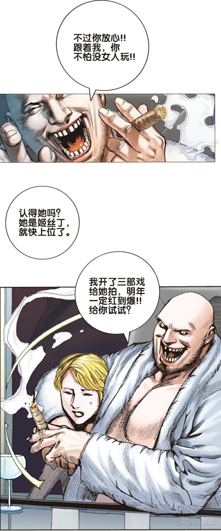 《杀道行者》漫画最新章节第一回：复仇者的序曲免费下拉式在线观看章节第【17】张图片