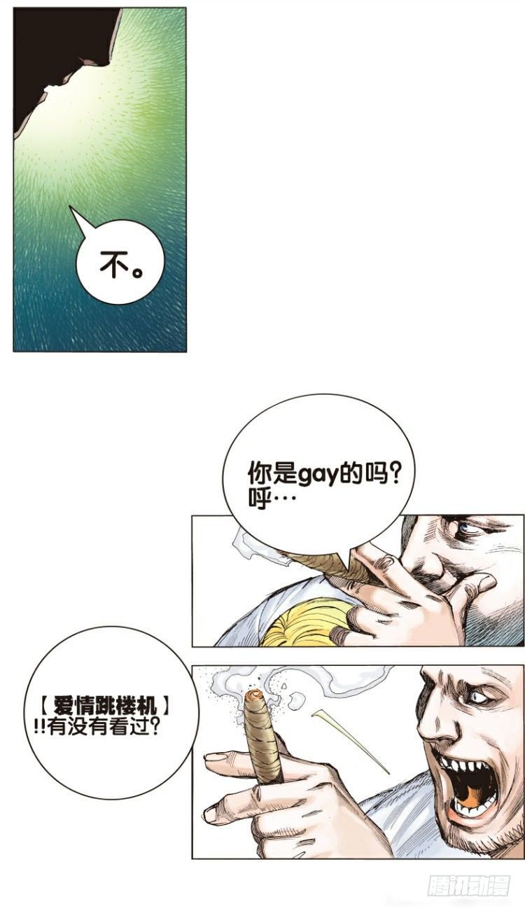 《杀道行者》漫画最新章节第一回：复仇者的序曲免费下拉式在线观看章节第【18】张图片