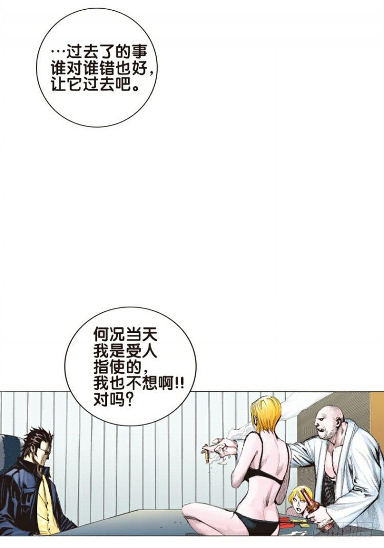 《杀道行者》漫画最新章节第二回：复仇者的序曲免费下拉式在线观看章节第【11】张图片