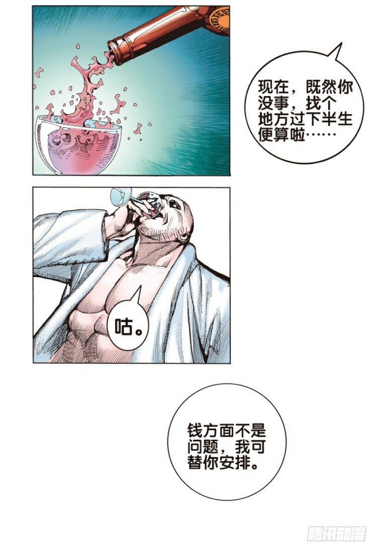 《杀道行者》漫画最新章节第二回：复仇者的序曲免费下拉式在线观看章节第【12】张图片