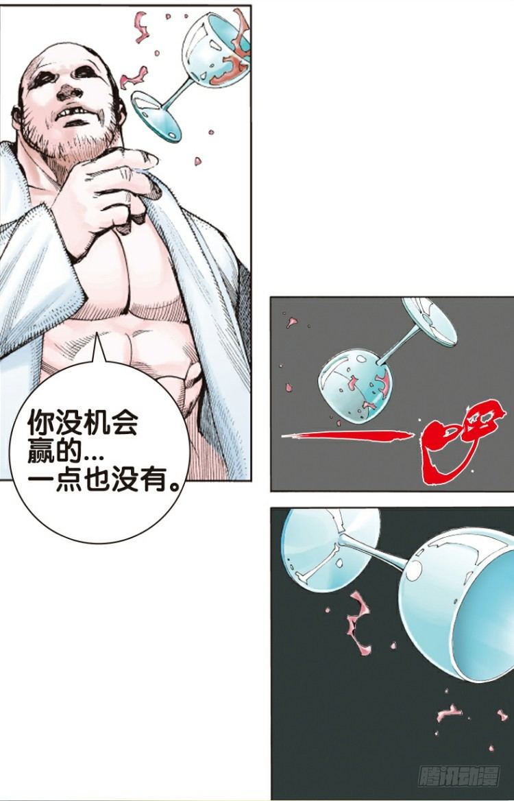 《杀道行者》漫画最新章节第二回：复仇者的序曲免费下拉式在线观看章节第【14】张图片